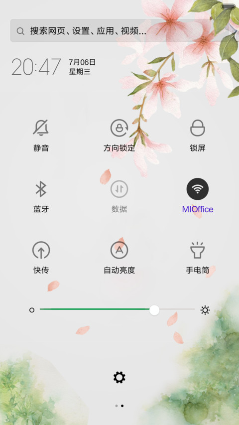 桃花缘 screenshot