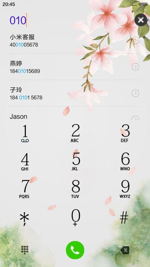 桃花缘 screenshot