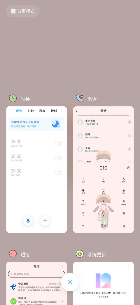 快乐女孩 screenshot