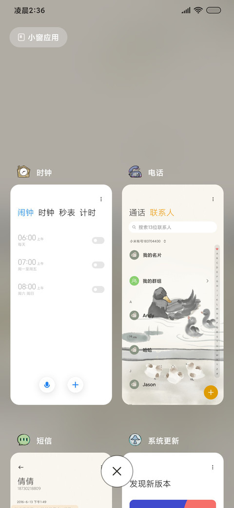 肥仔羡鸭 screenshot