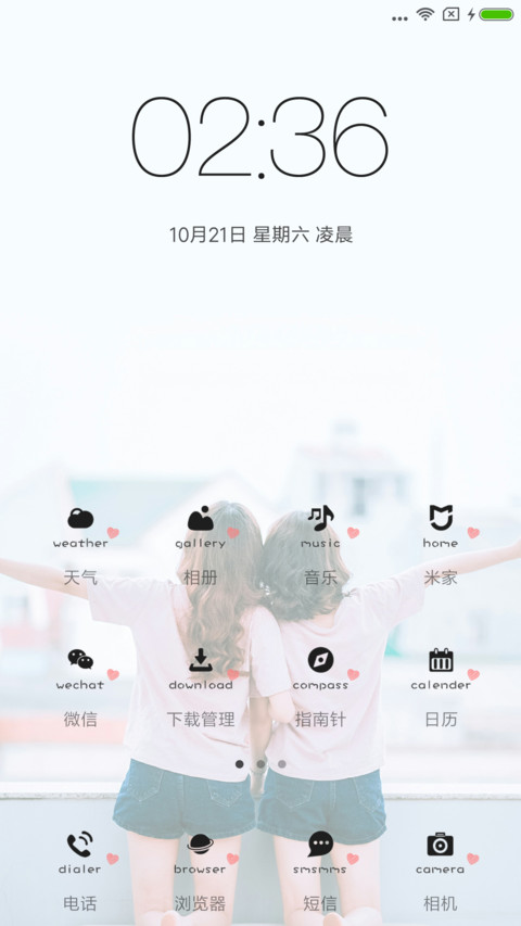 我们向往着哪里 screenshot