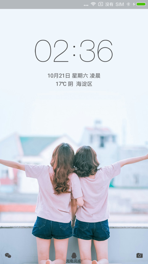 我们向往着哪里 screenshot