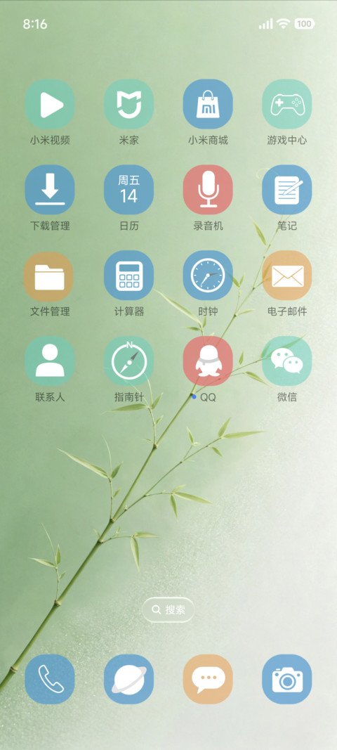 简约雅致 screenshot