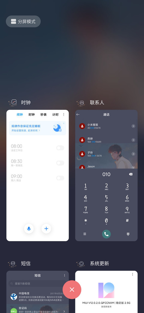 和你看遍每次日落 screenshot