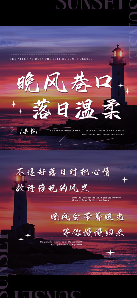 晚风巷口落日温柔 screenshot