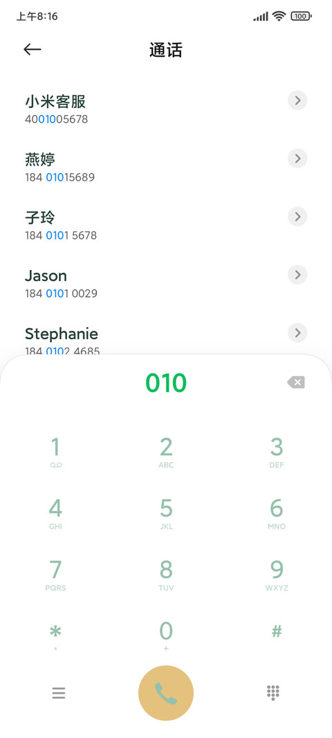 清醒自律贴纸 screenshot