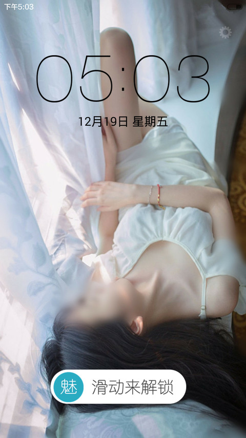 可爱+性感（双锁屏密码1234+现返12元请看主题介绍） screenshot
