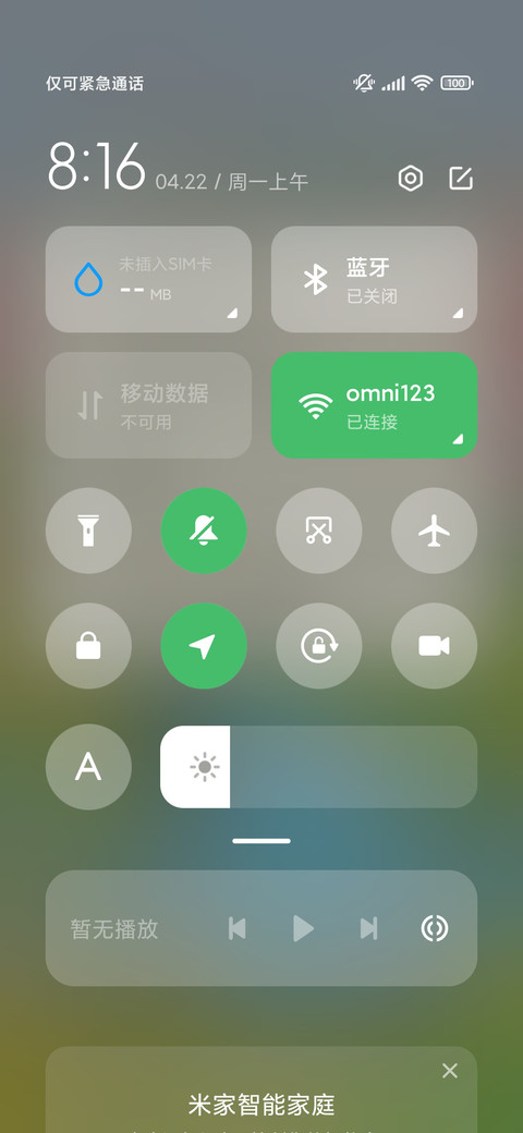 春日治愈 小猫探春 screenshot