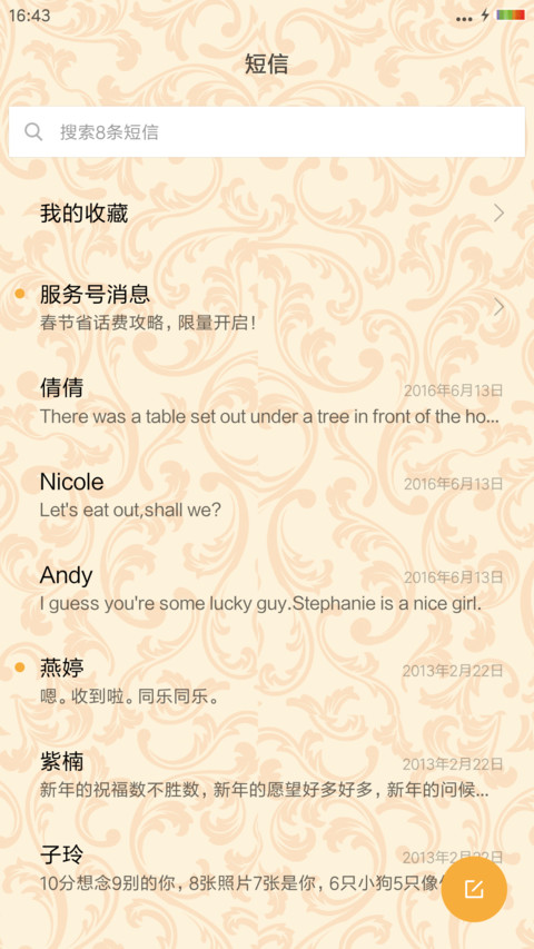 小小之中国风 screenshot