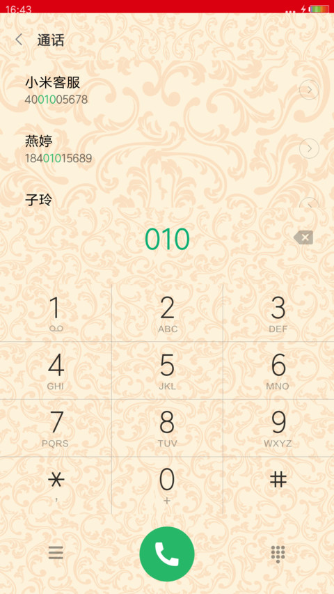 小小之中国风 screenshot