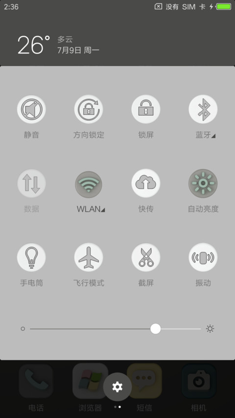 简约空间 screenshot