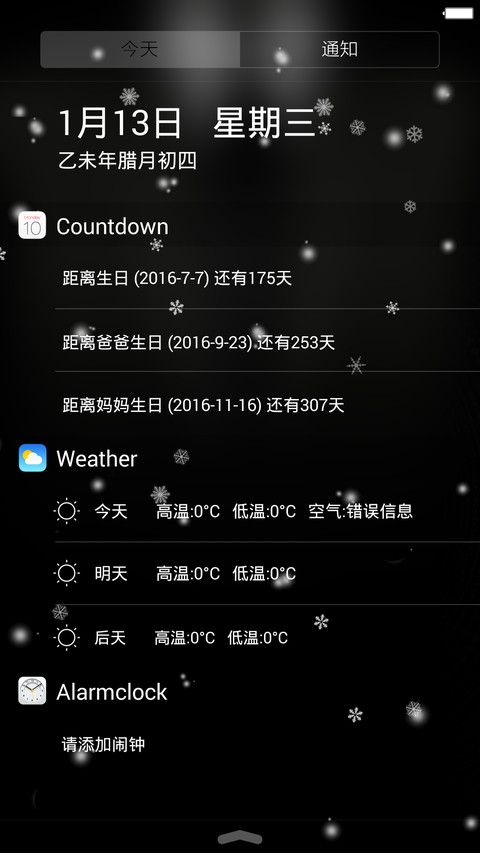 酷炫简黑【旗舰版】（自定义头像+指尖特效+下雪特效+密码锁屏+自由桌面+音乐锁屏） screenshot