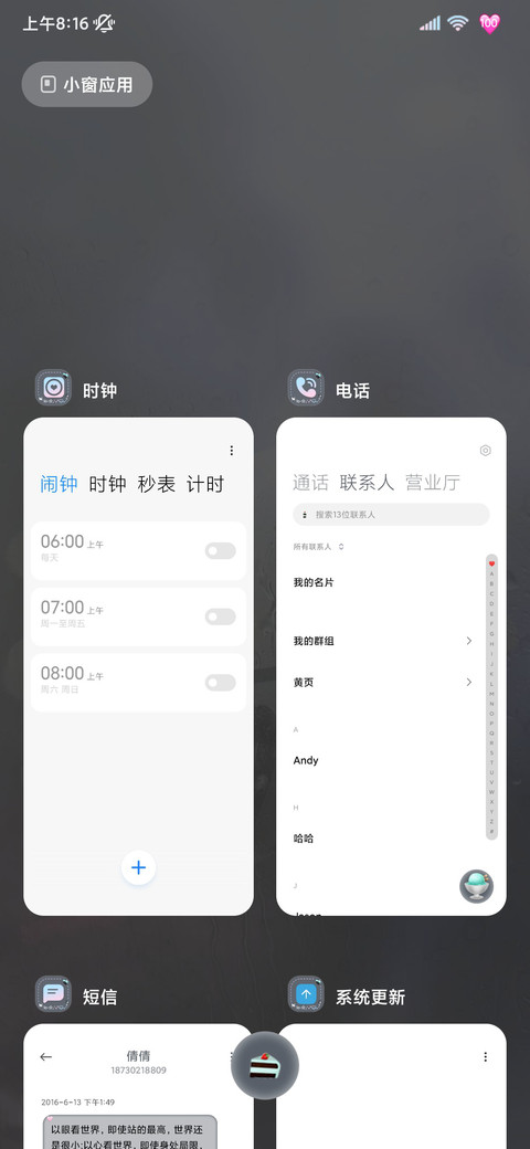 氛围感栩你渝生 screenshot