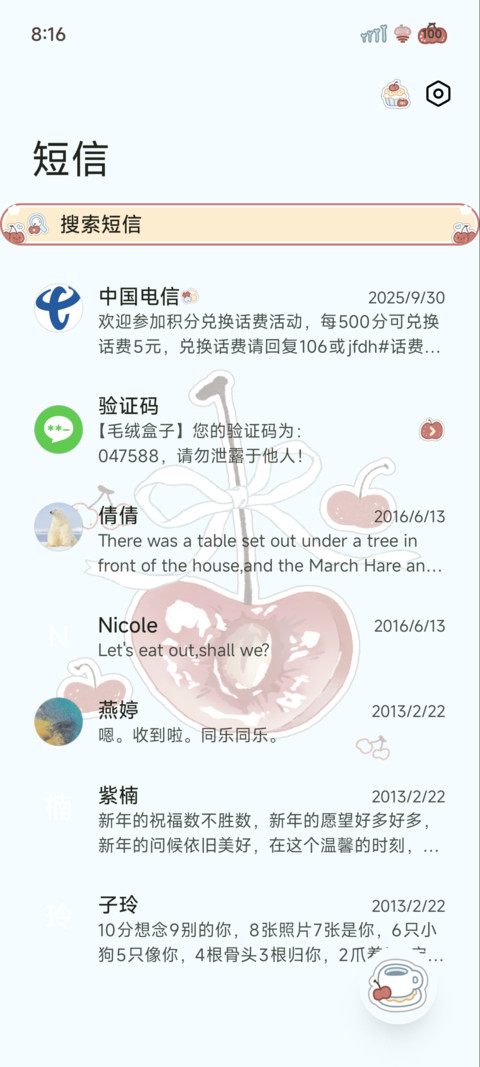 樱桃与蓝 screenshot