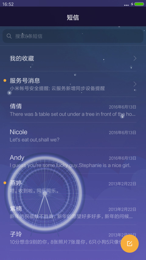 简的味道 screenshot