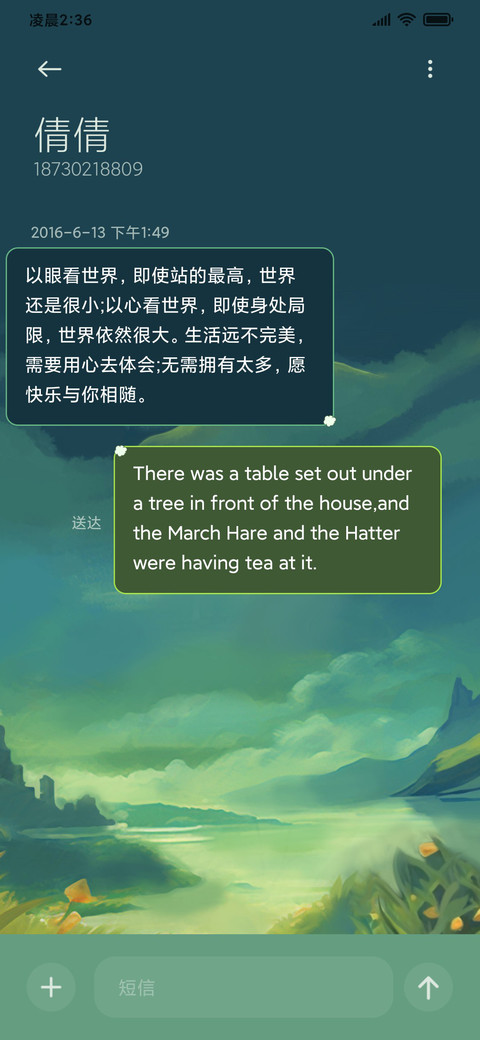 猫吉吉的旅游小屋 screenshot