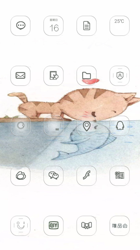 猫爱上鱼 screenshot
