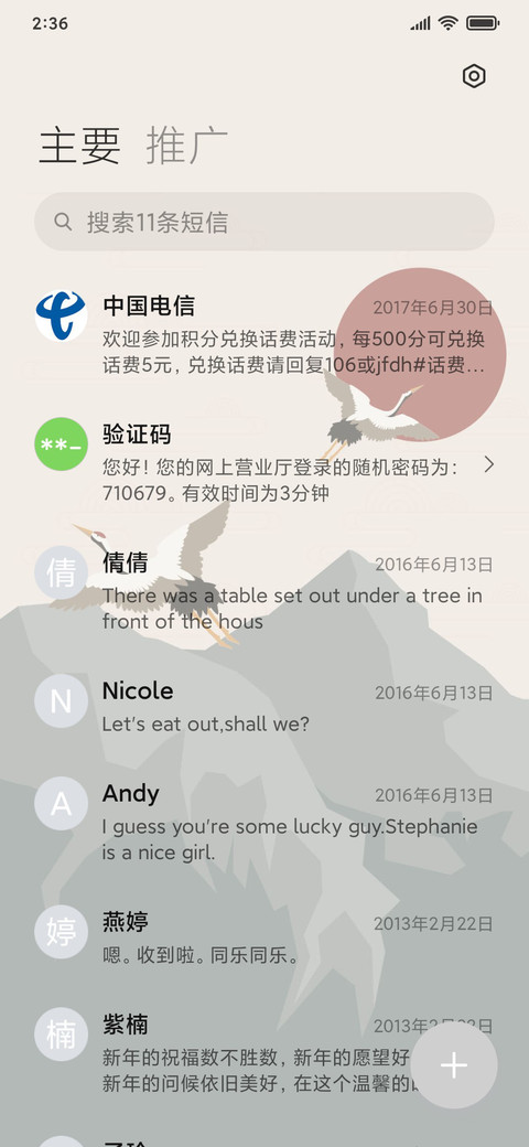 鹤游云山 screenshot