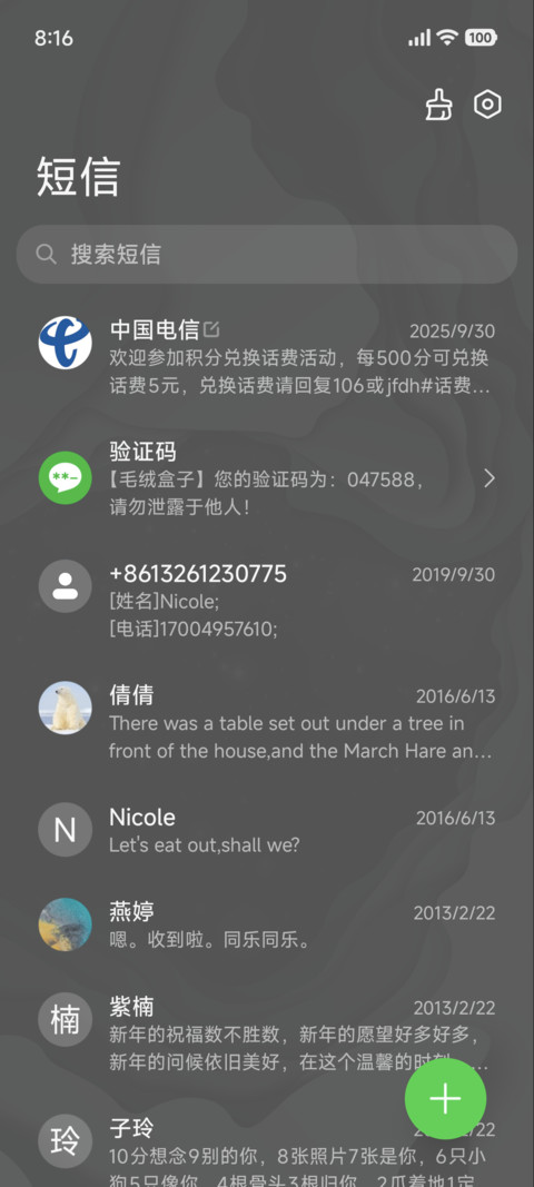 简约 零落星辰 screenshot