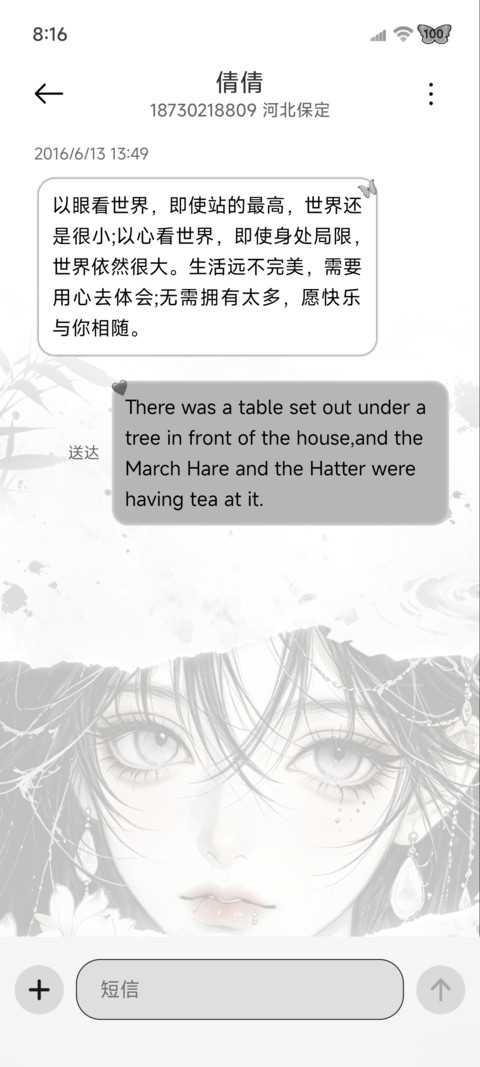 os氛围国风思念心绪 screenshot