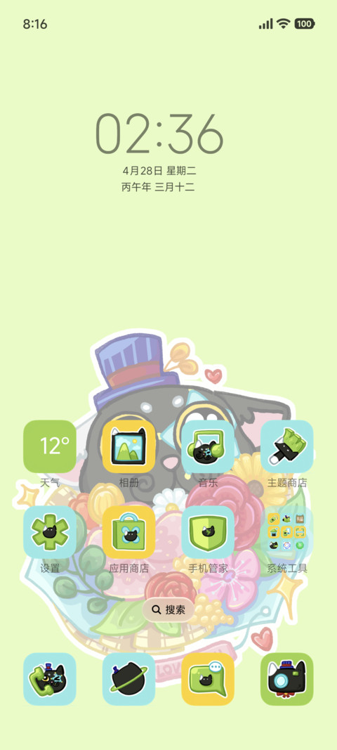 咪咪的魔法时刻 screenshot