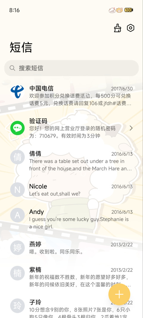 懒羊羊 你知豆不 screenshot