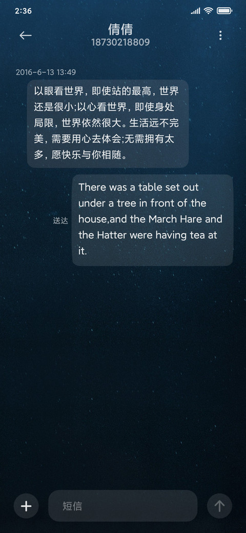 無尽视界·万物 screenshot