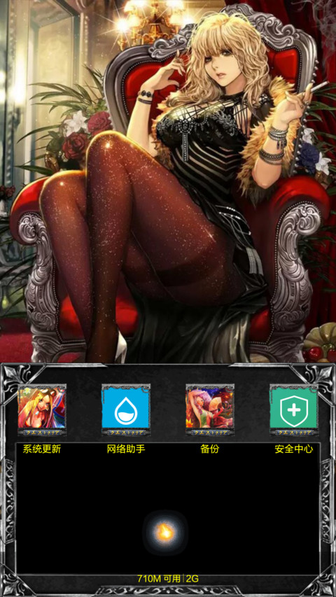 不良道【酷炫7锁屏+音乐界面+自由桌面】 screenshot