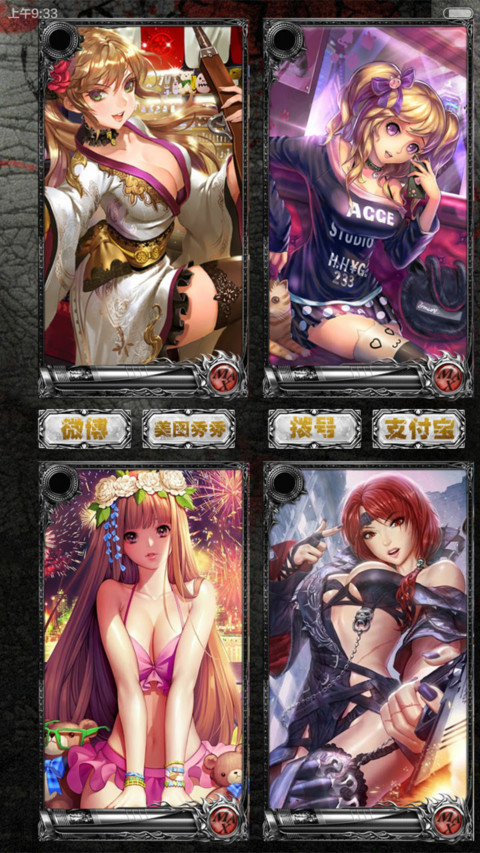 不良道【酷炫7锁屏+音乐界面+自由桌面】 screenshot