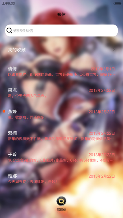 不良道【酷炫7锁屏+音乐界面+自由桌面】 screenshot