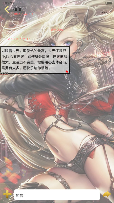不良道【酷炫7锁屏+音乐界面+自由桌面】 screenshot