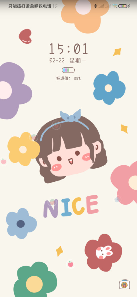 草莓小甜心 screenshot