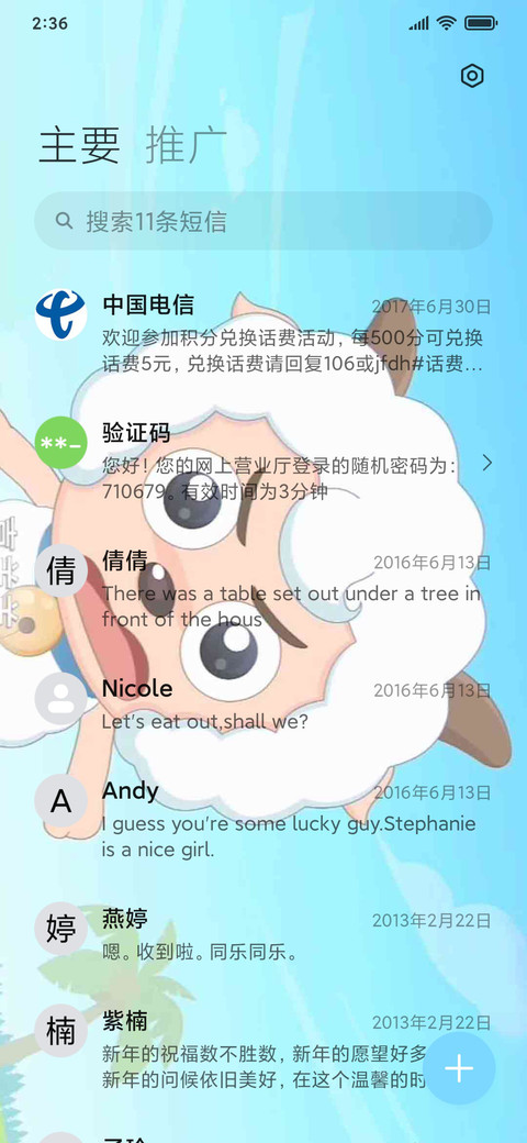 喜羊羊  动态视频 screenshot