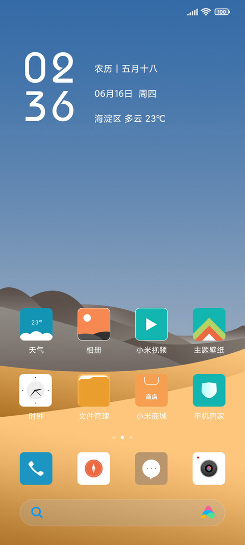 秋 远山 screenshot