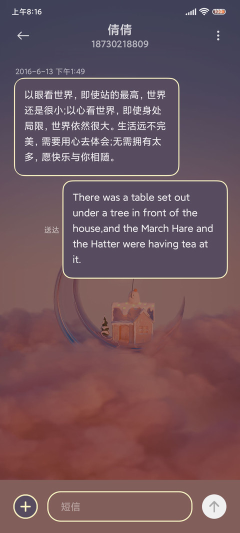 云端梦境 screenshot