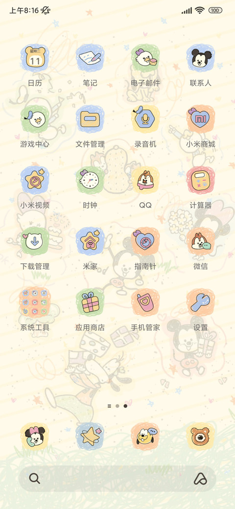 米奇说好事花生 screenshot