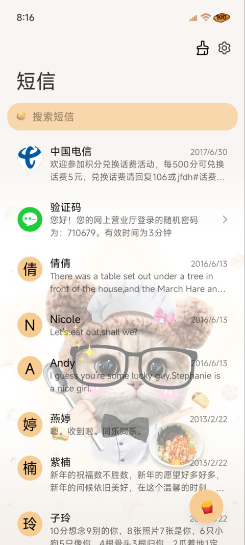 可爱小猫美食家 screenshot