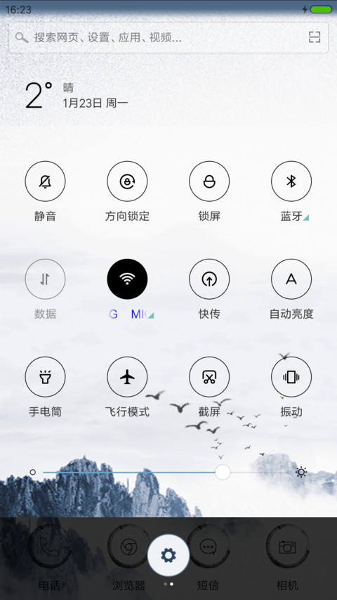 白云千载 screenshot