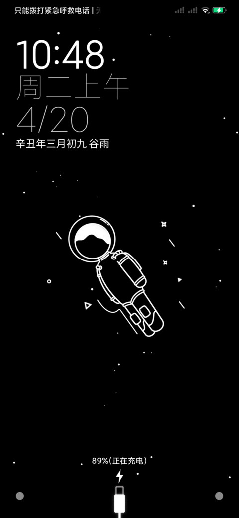 太空人有个小梦想 screenshot