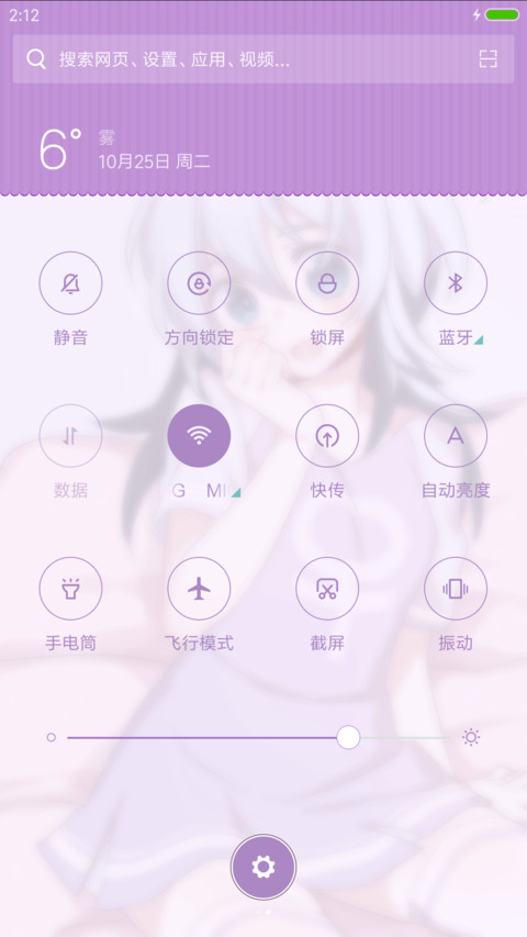 妖怪名单之萌妹子“腾讯动漫” screenshot