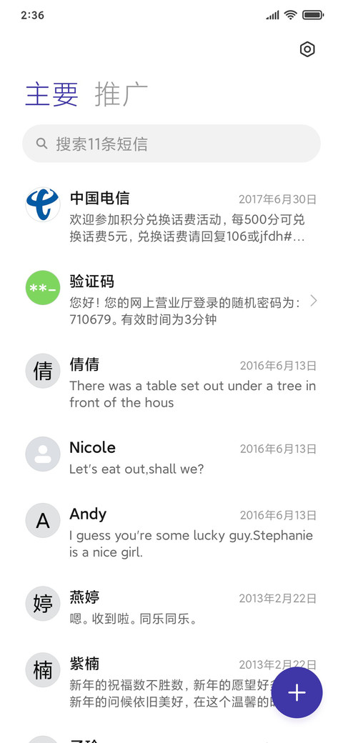 几何明调 screenshot