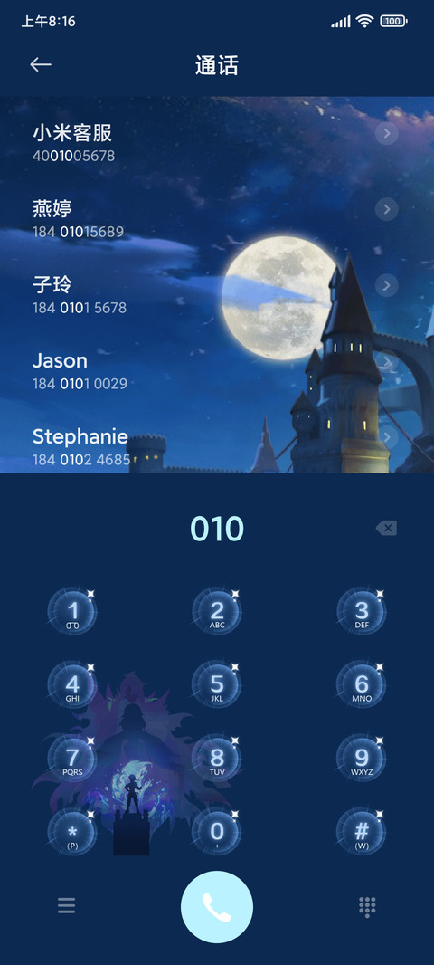 法兰环游记 screenshot