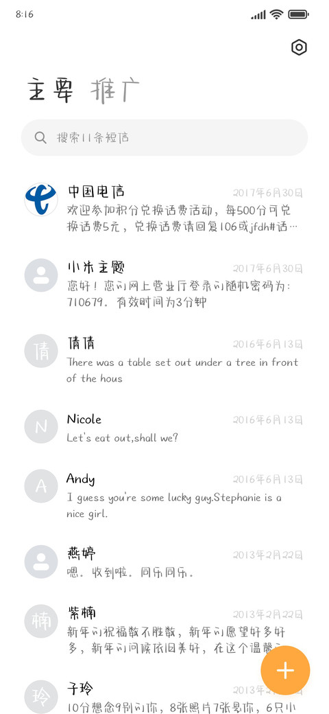奈奈子杂货铺 screenshot