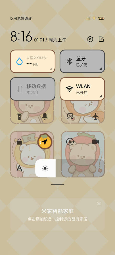 满分可爱 screenshot