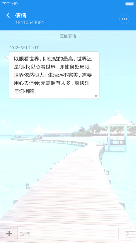 高清海上木桥 休闲风光 右滑解锁 screenshot