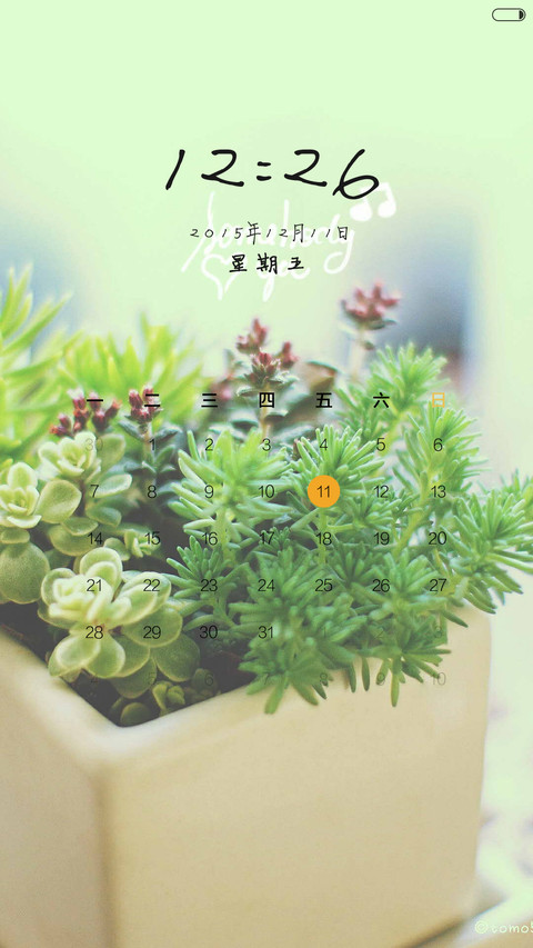 清新嫩芽 screenshot