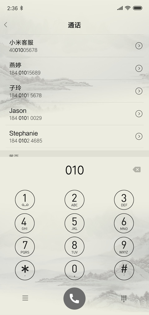 清雅兰香 screenshot