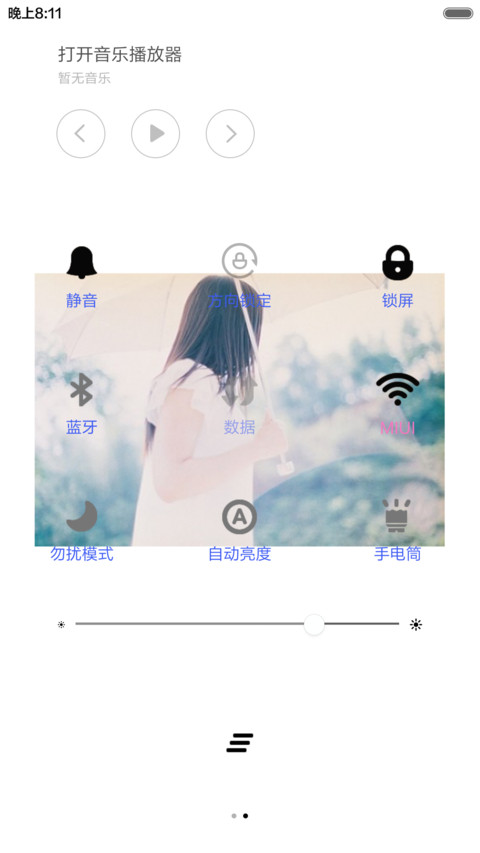 向来缘浅，奈何情深（唯美风+全图标） screenshot