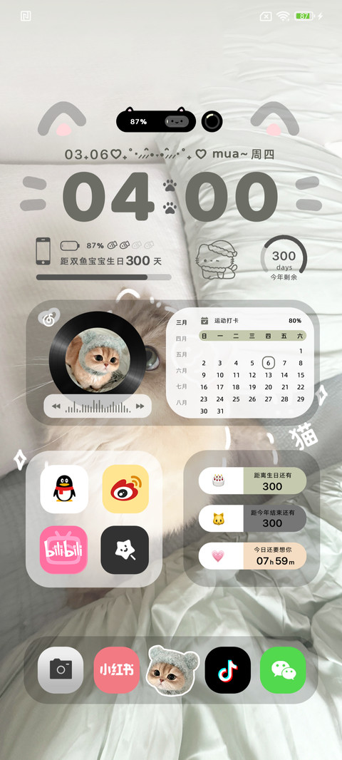 ins涂鸦小猫爱你 screenshot