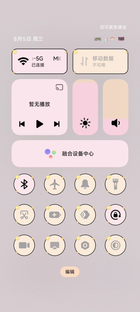 减肥非瘦不可 screenshot